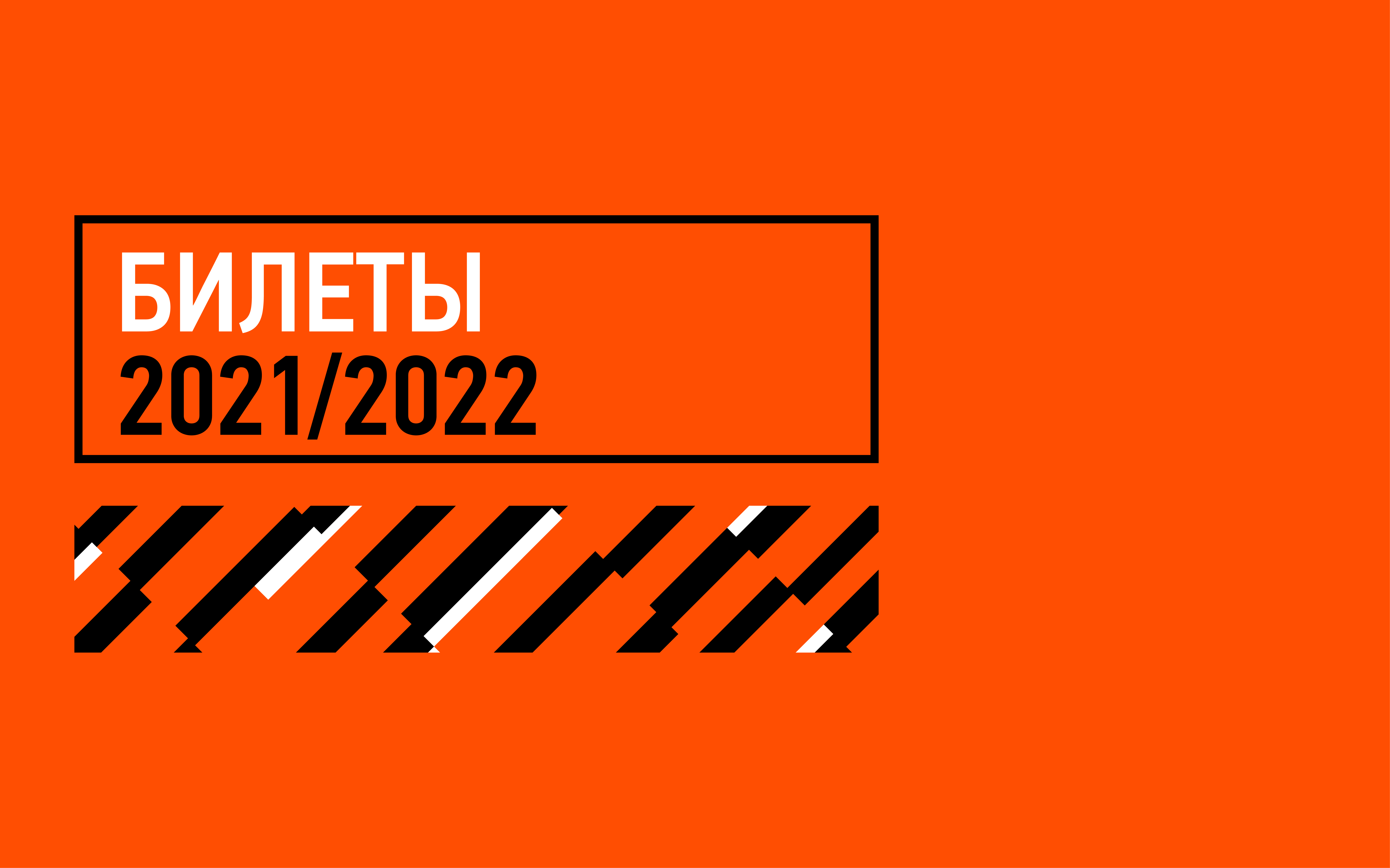 Новые правила