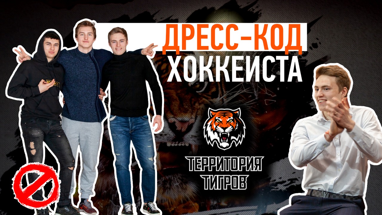 Территория Тигров. Выпуск №24