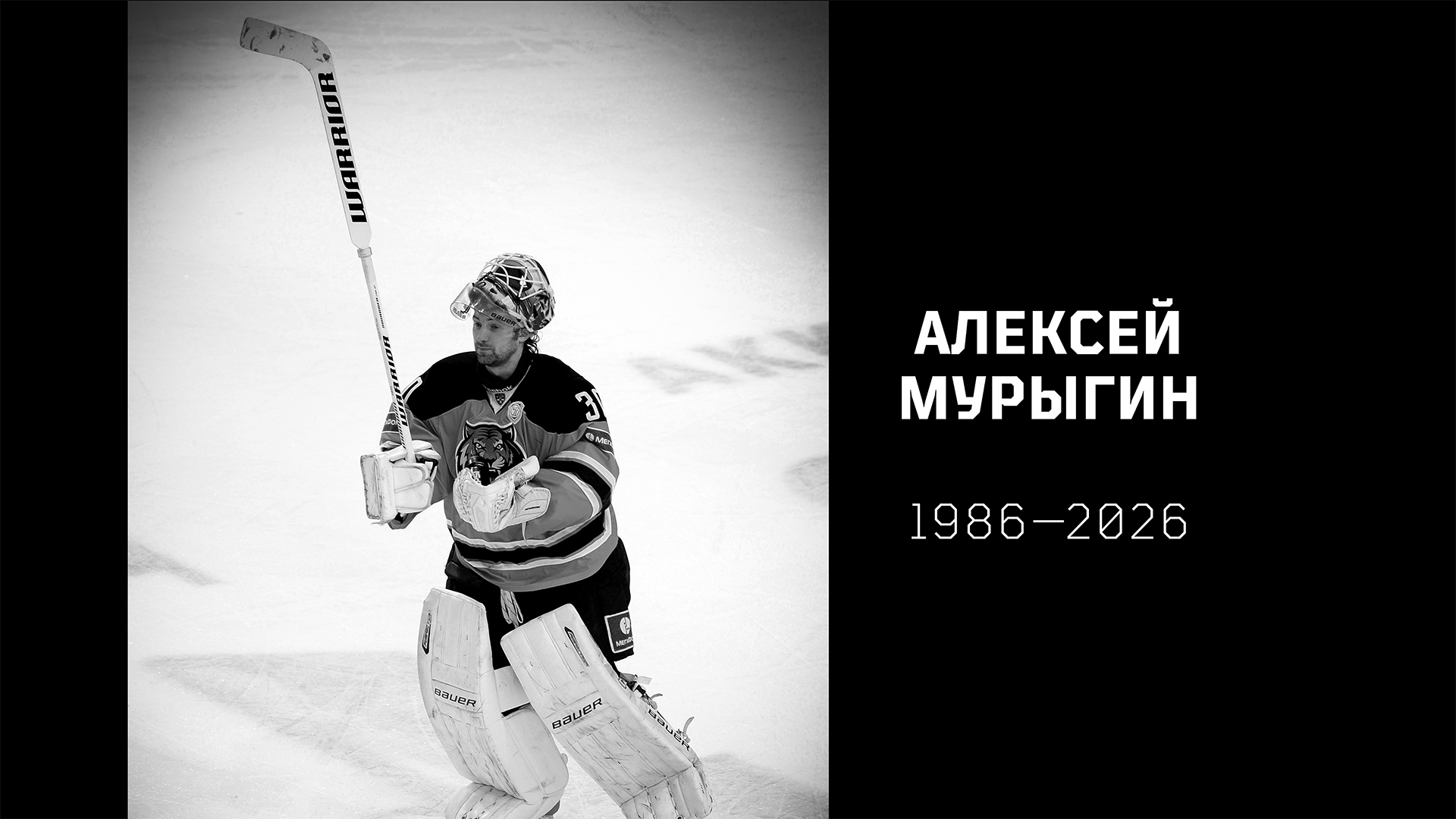 Вечная память