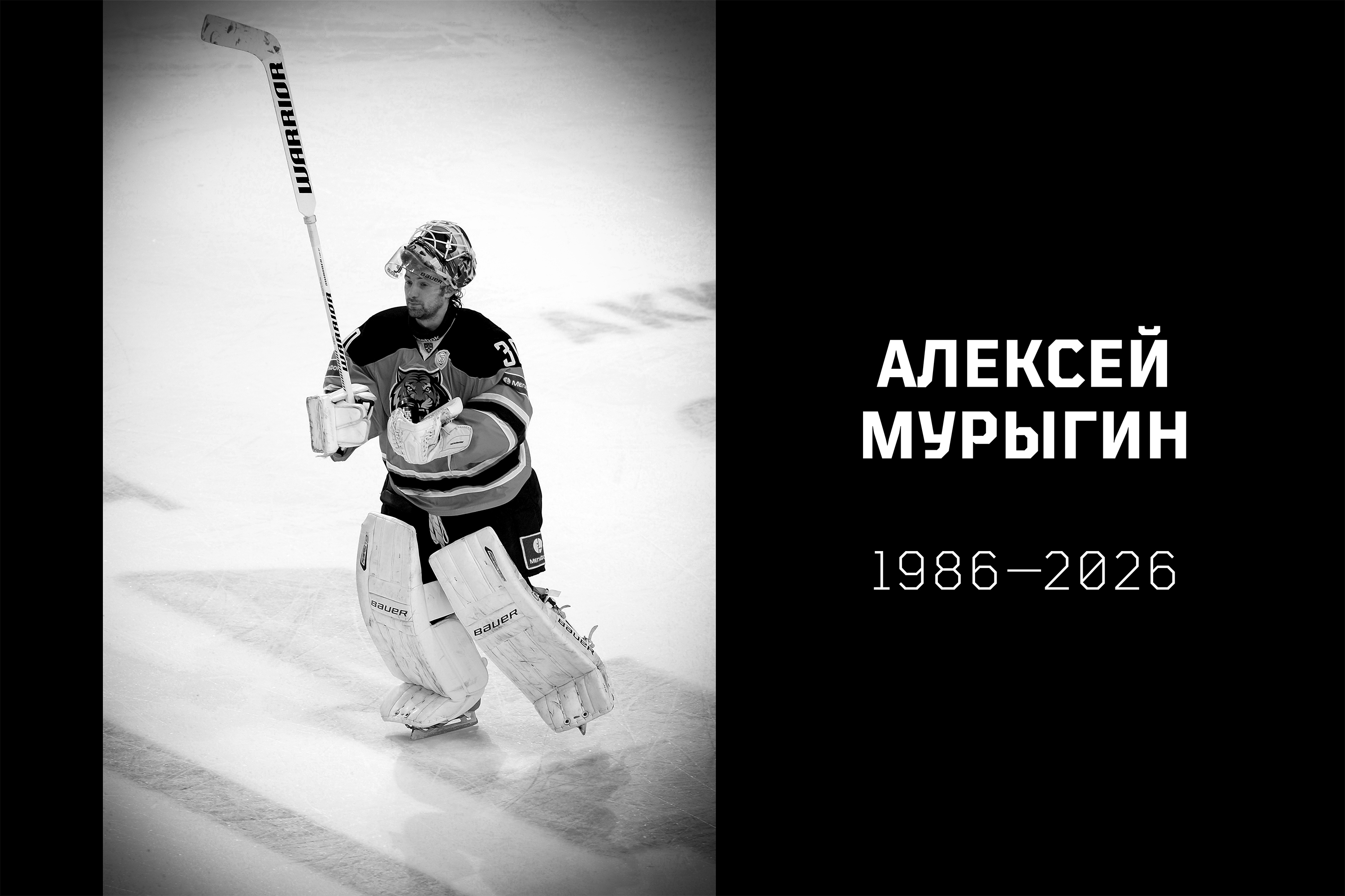 Вечная память